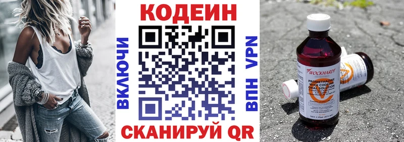 где купить наркоту  Демидов  Кодеиновый сироп Lean напиток Lean (лин) 