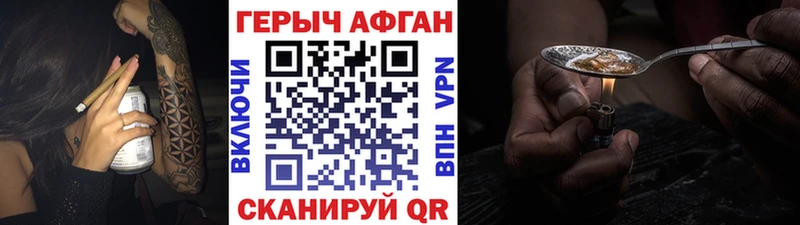 Героин Афган  Демидов 